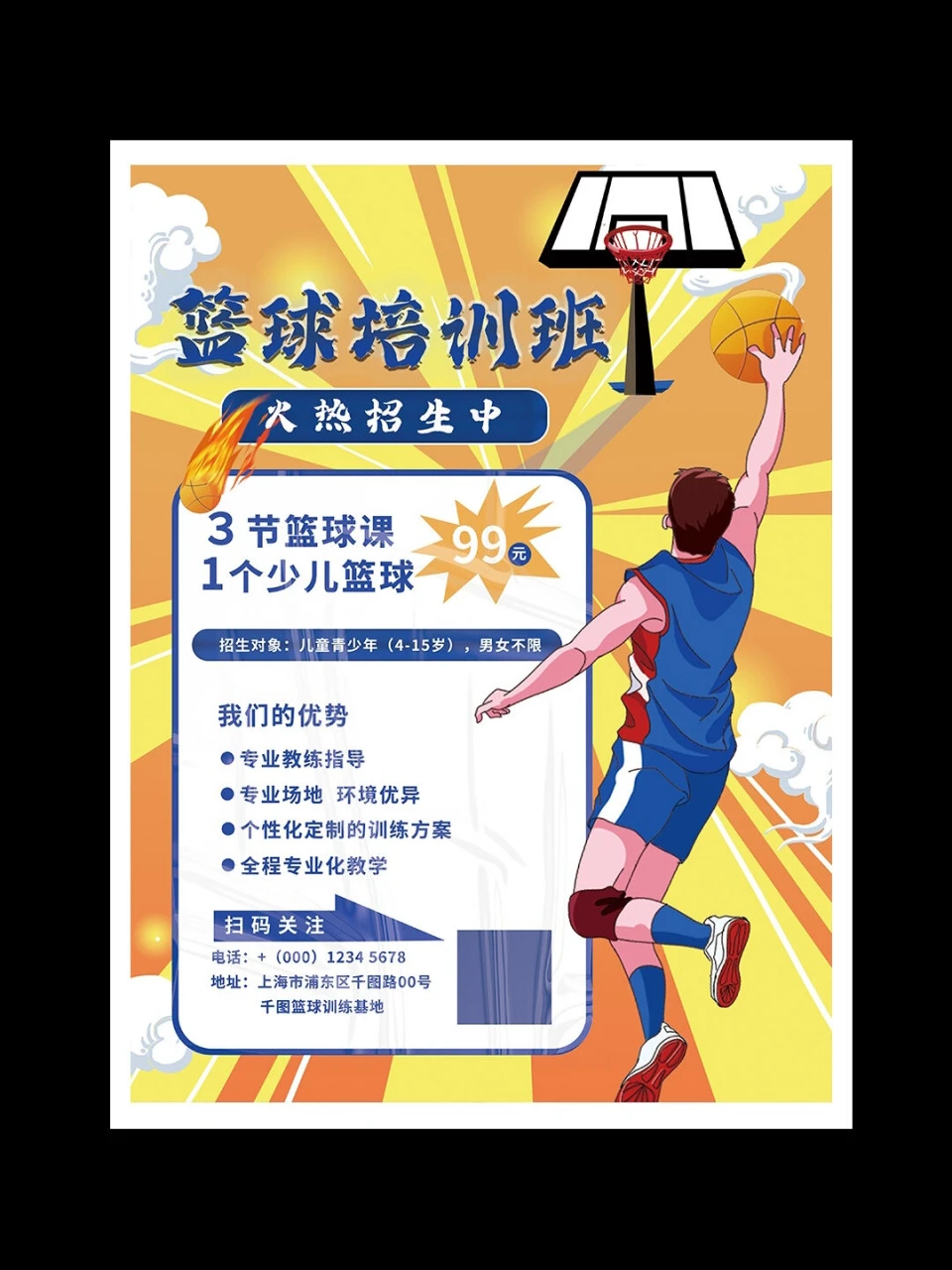 如何设计个性化的篮球训练方案_2