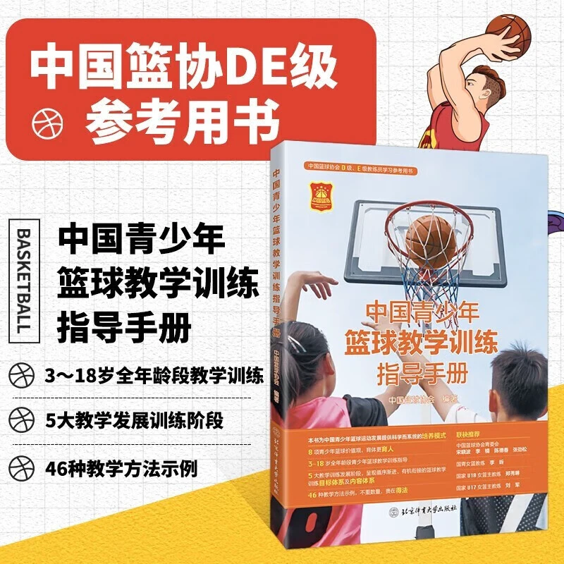 使用智能耳机进行篮球训练的具体方法和技巧_1